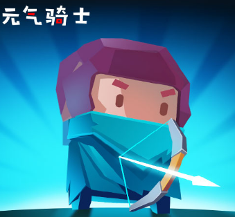 元气骑士免费版全无限国际版4